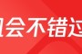 中信建投：网传后台审核140万人排队开户与事实严重不符