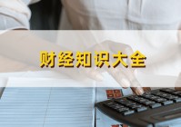 如何评估金融服务平台的可靠性？这些评估方法对投资决策有何帮助？