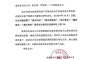 突发！一房企宣布：所有在售住宅，涨价2%！贝壳在成都10亿元高溢价拿地，“金九银十”有望带动市场情绪？