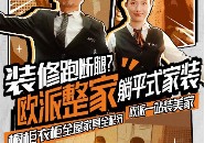 幽默短片《装家门诊》：欧派的创新IP营销与品牌深化探索