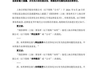 国浩律师事务所出现低级错误，吉祥航空出致歉公告！