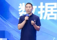 蚂蚁密算李宏宇：推动密态计算技术发展，实现数据要素的“乘聚变”效应