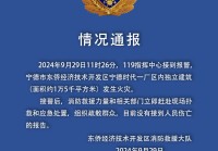 突发！宁德时代Z基地起火，官方曾提及公司订单饱和，员工加班较多