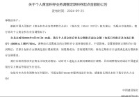 国际金价节节攀升 又有银行出手上调积存金“门槛”