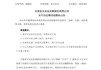 告到法院！小股东阻止A股公司定增，亚太实业发生了什么？