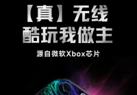 PowerA Fusion Pro 无线手柄开售：Xbox 原生震动、高度可调霍尔摇杆，839 元