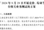 今日上交所全网测试！划重点：集中申报大量订单时 验证竞价处理平稳运行