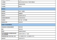 邮储银行：拟派发2024年度中期现金股利每10股1.477元