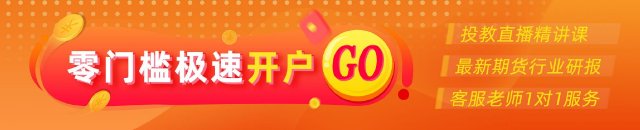 光大期货0718观点：多项经济数据意外回暖，金价短期或延续偏强震荡