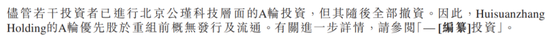 商业模式被证伪，不上市即灭亡！慧算账IPO：市占率不足0.5%的AI财税龙头，四年亏18亿，负债率193%