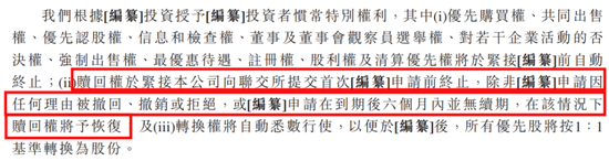 商业模式被证伪，不上市即灭亡！慧算账IPO：市占率不足0.5%的AI财税龙头，四年亏18亿，负债率193%