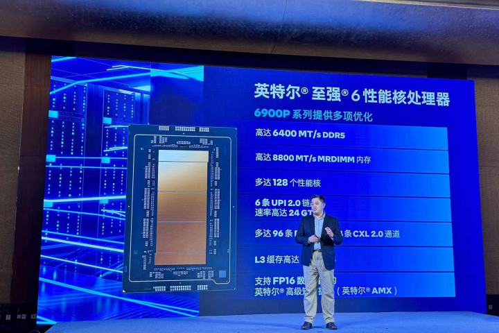 英特尔发布至强6性能核处理器 携手生态加速数据中心算力升级