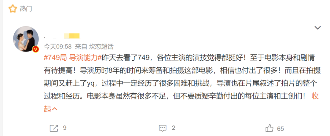 超3万人打出1星！《749局》口碑两极分化引热议！筹拍6年期间投资方暴雷，背后涉多家上市公司